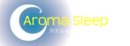 出張アロママッサージのアロマスリープ